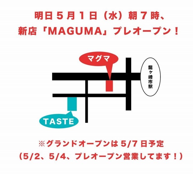 maguma2